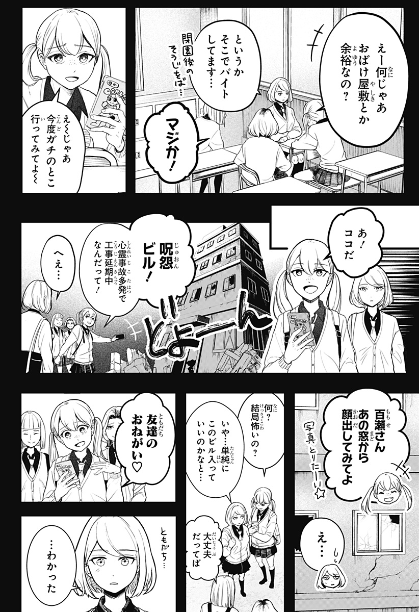 Read SHIBA-TSUKI BUKKEN Chapter 1 [High Quality / Full] - Page 53 - dark.nicomanga.com