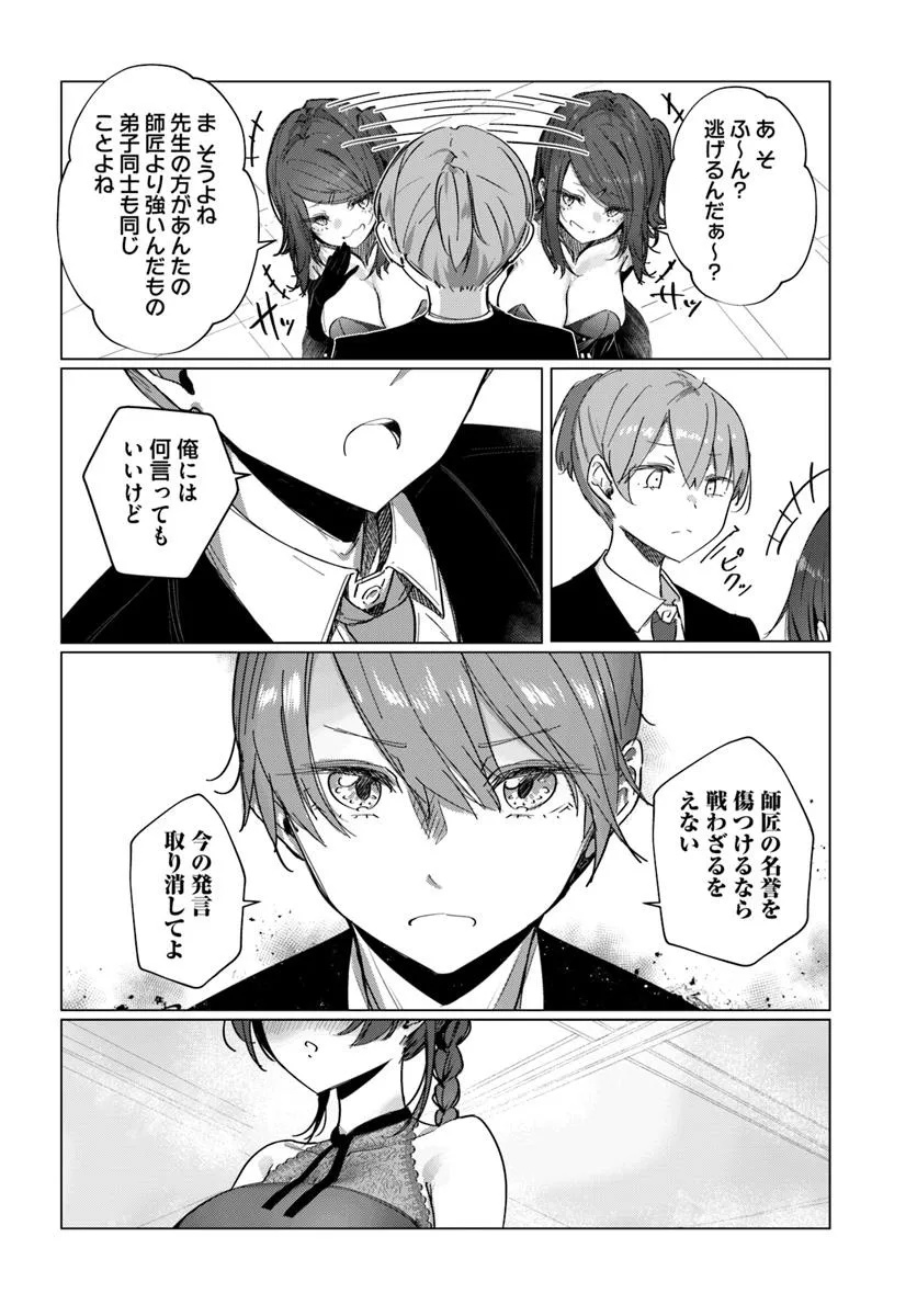 Read DOUKYO SHITEIRU KENSEI NO ONNA SHISHOU GA KAWAISUGITE MAINICHI SHIAWASE DESU Chapter 9.1 [High Quality / Full] - Page 4 - nicomanga.net