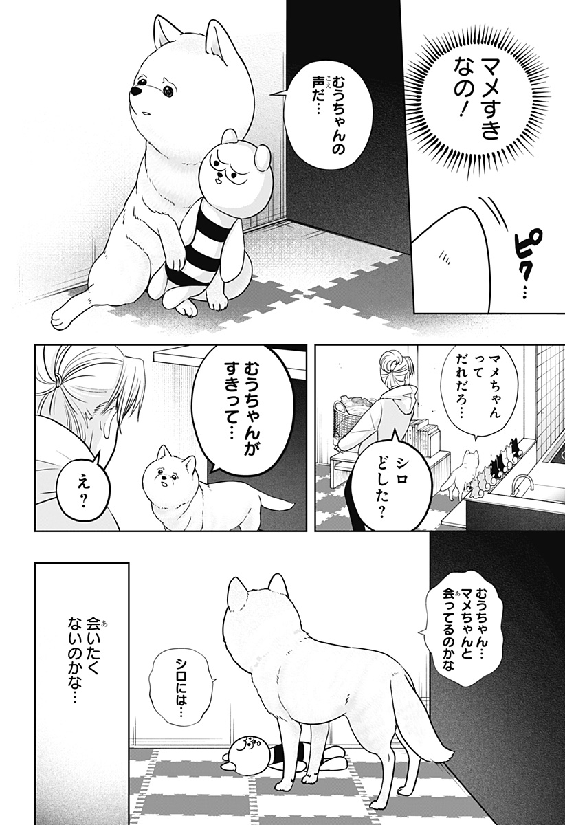 Read SHIBA-TSUKI BUKKEN Chapter 17 [High Quality / Full] - Page 16 - dark.nicomanga.com