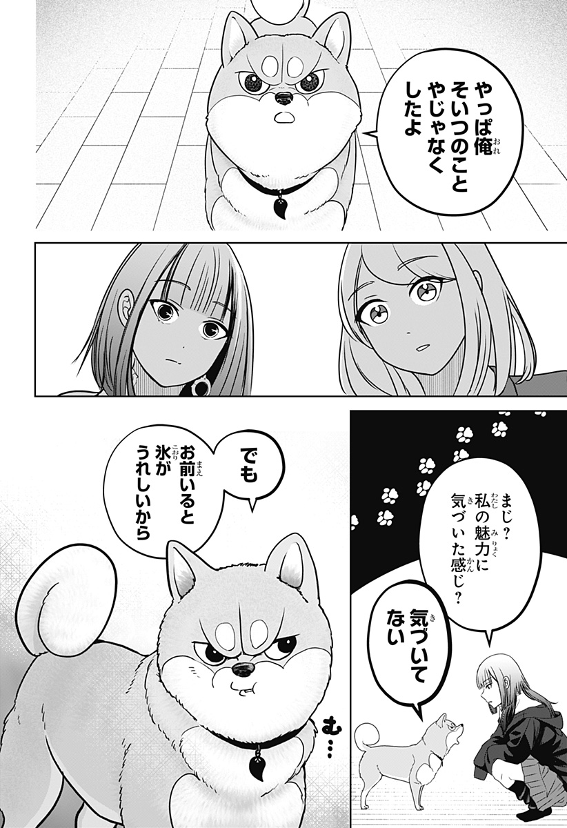 Read SHIBA-TSUKI BUKKEN Chapter 14 [High Quality / Full] - Page 26 - dark.nicomanga.com