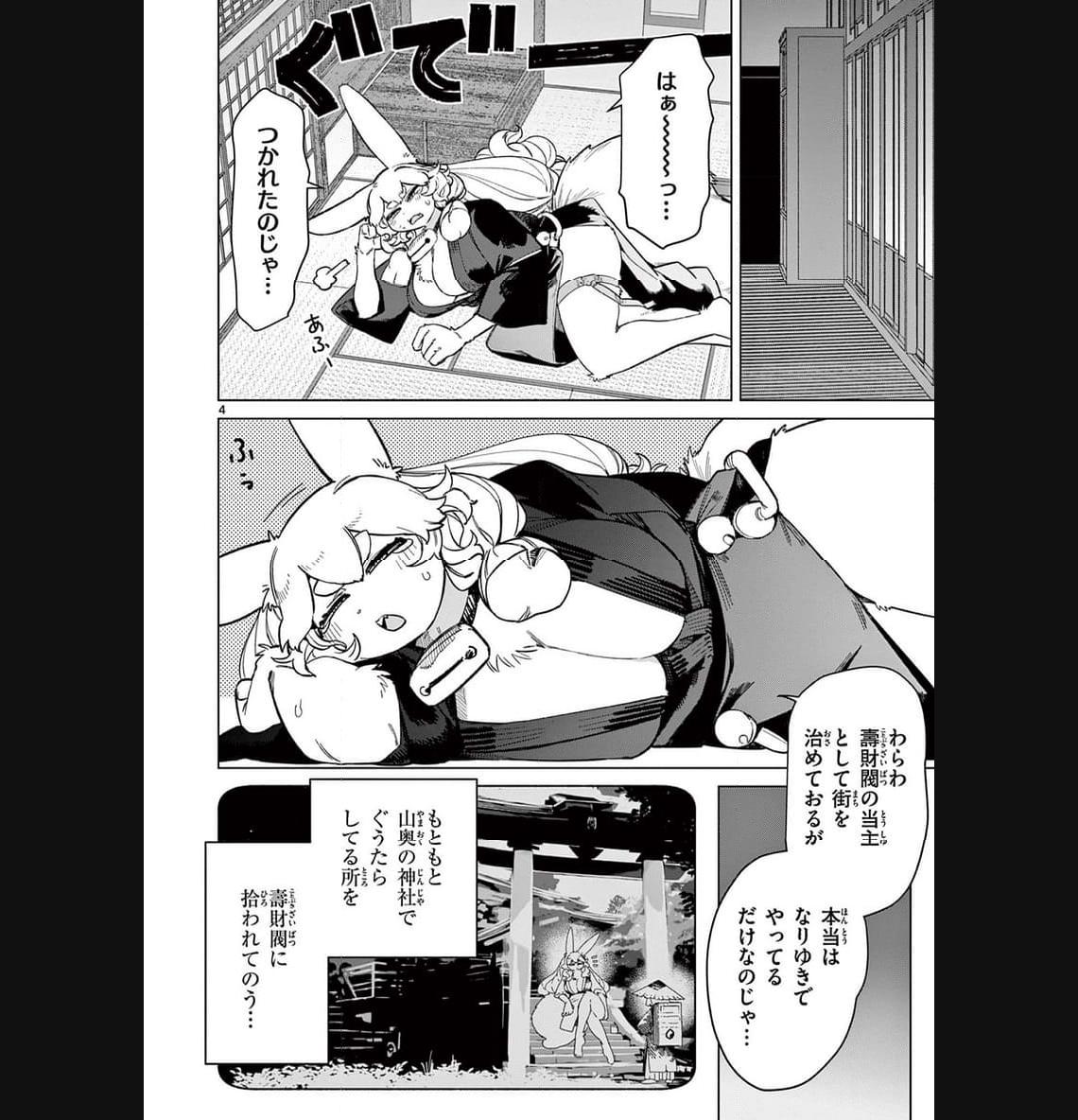 Read GIANT OJOUSAMA Chapter 91 [High Quality / Full] - Page 3 - nicomanga.com