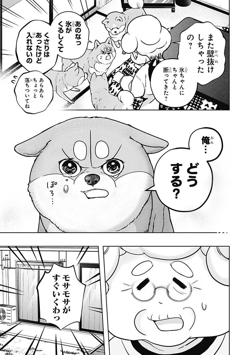 Read SHIBA-TSUKI BUKKEN Chapter 11 [High Quality / Full] - Page 21 - dark.nicomanga.com