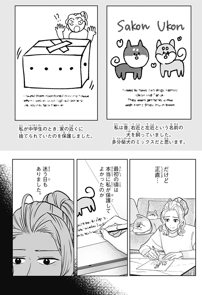 Read SHIBA-TSUKI BUKKEN Chapter 41 [High Quality / Full] - Page 14 - dark.nicomanga.com