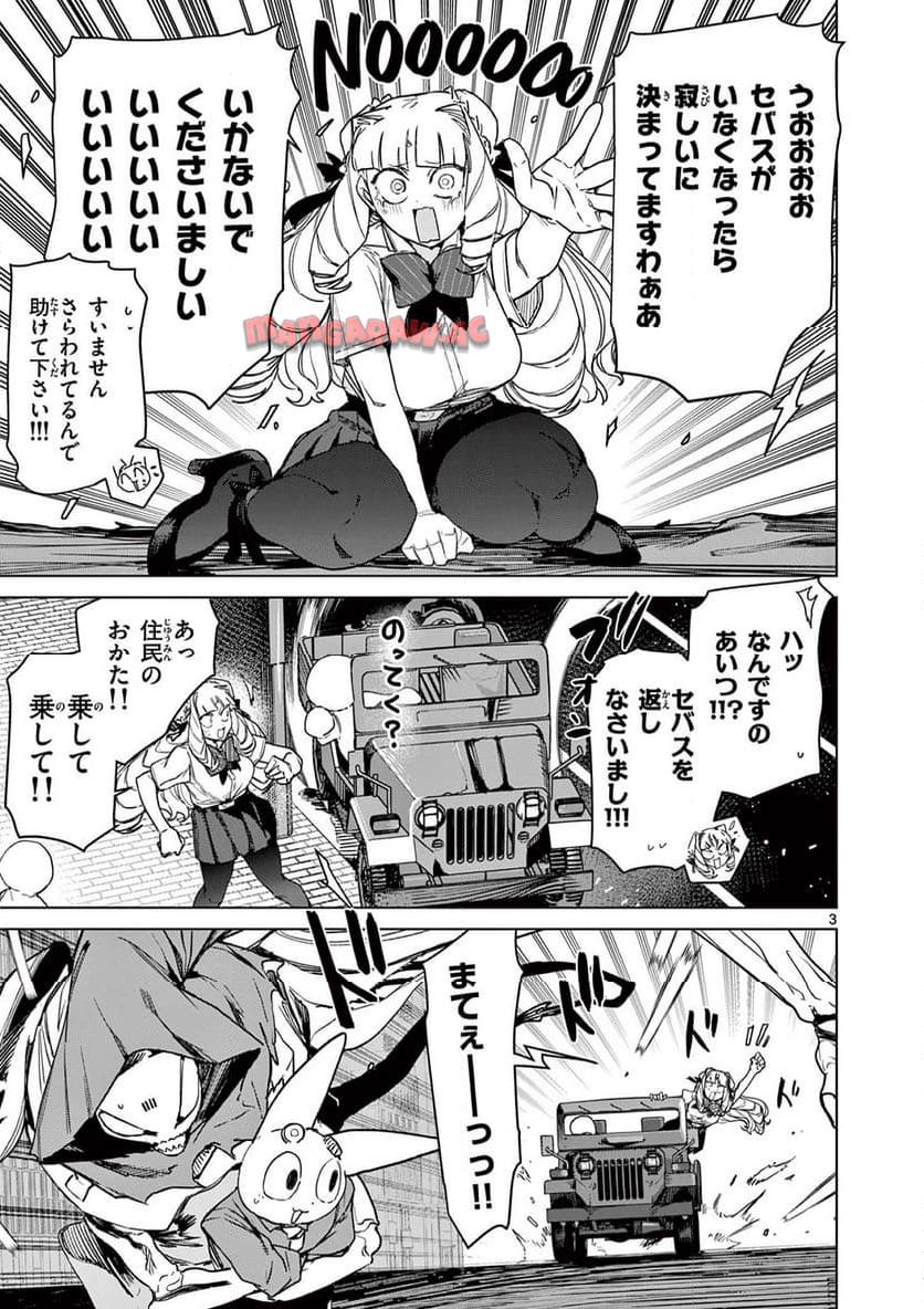 Read GIANT OJOUSAMA Chapter 115 [High Quality / Full] - Page 5 - nicomanga.com