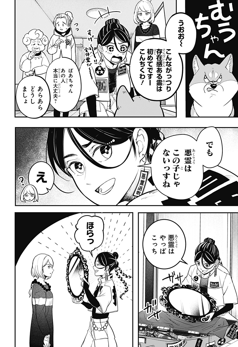 Read SHIBA-TSUKI BUKKEN Chapter 1 [High Quality / Full] - Page 47 - dark.nicomanga.com