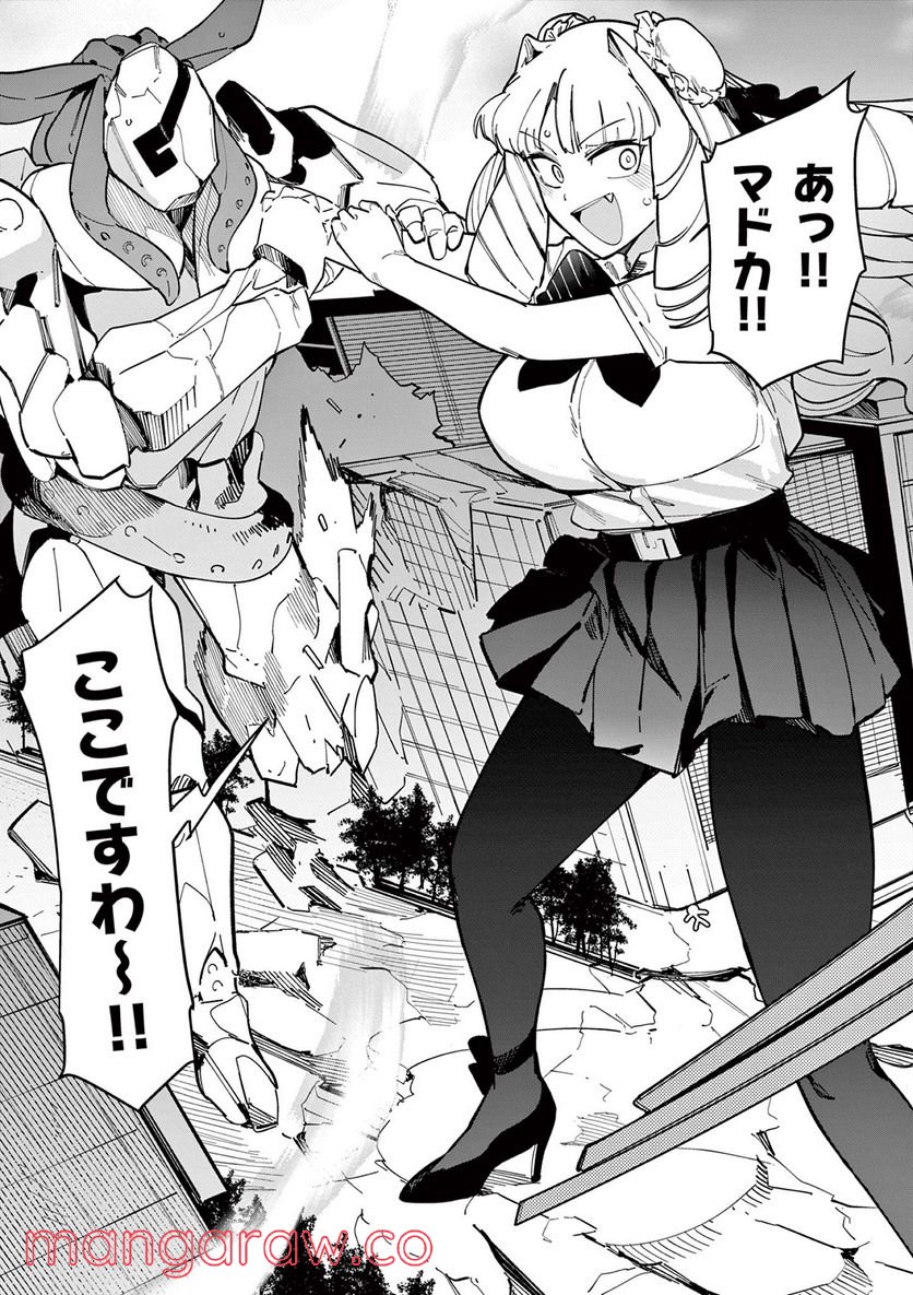 Read GIANT OJOUSAMA Chapter 32 [High Quality / Full] - Page 12 - nicomanga.com
