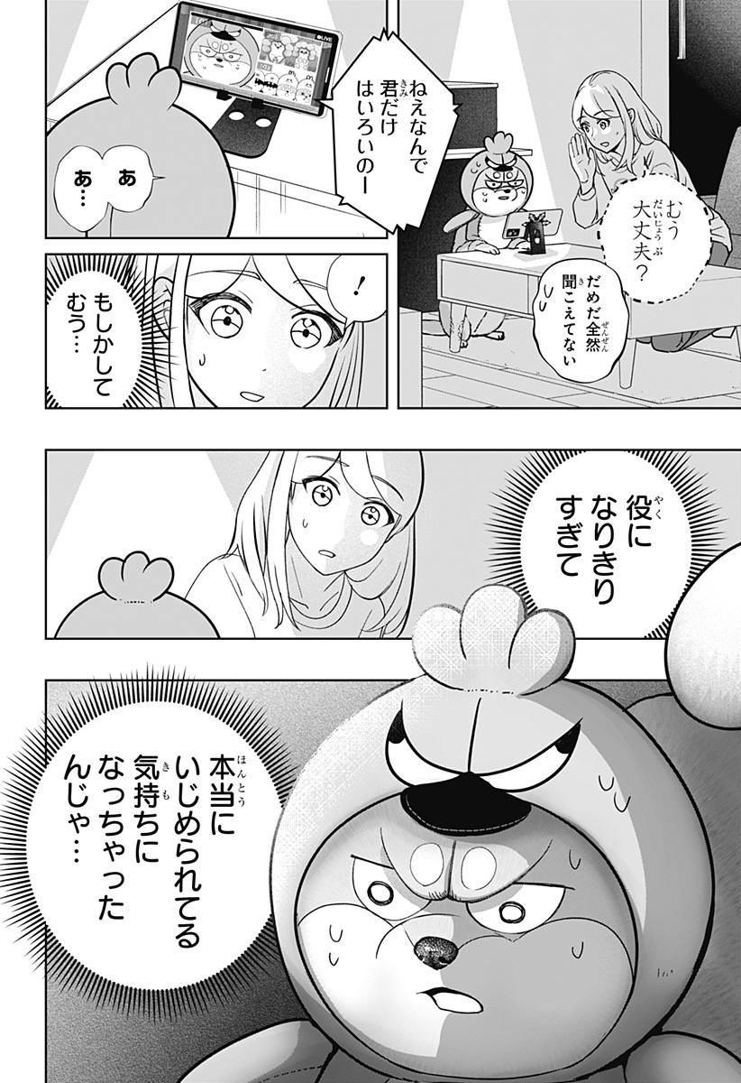 Read SHIBA-TSUKI BUKKEN Chapter 29 [High Quality / Full] - Page 20 - dark.nicomanga.com