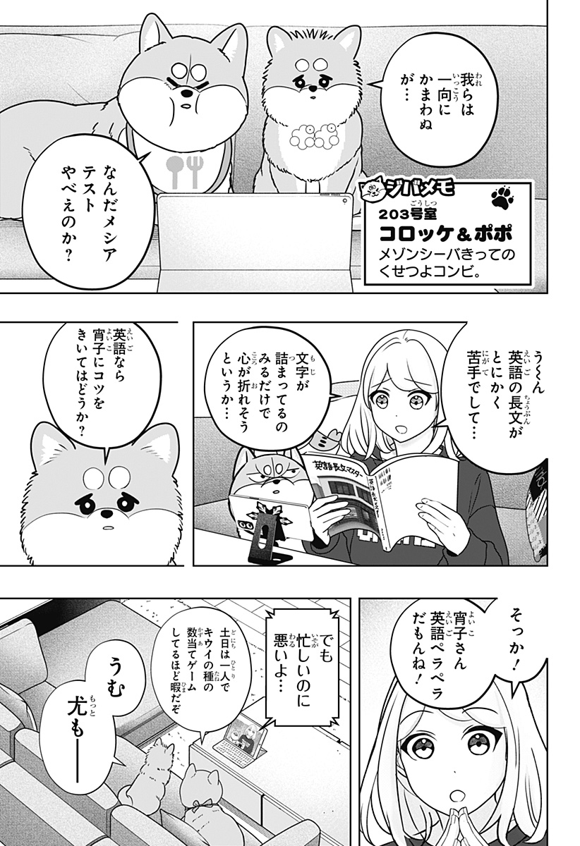 Read SHIBA-TSUKI BUKKEN Chapter 41 [High Quality / Full] - Page 3 - dark.nicomanga.com
