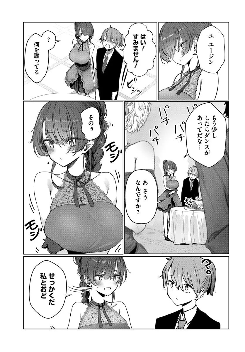 Read DOUKYO SHITEIRU KENSEI NO ONNA SHISHOU GA KAWAISUGITE MAINICHI SHIAWASE DESU Chapter 7 [High Quality / Full] - Page 3 - nicomanga.net