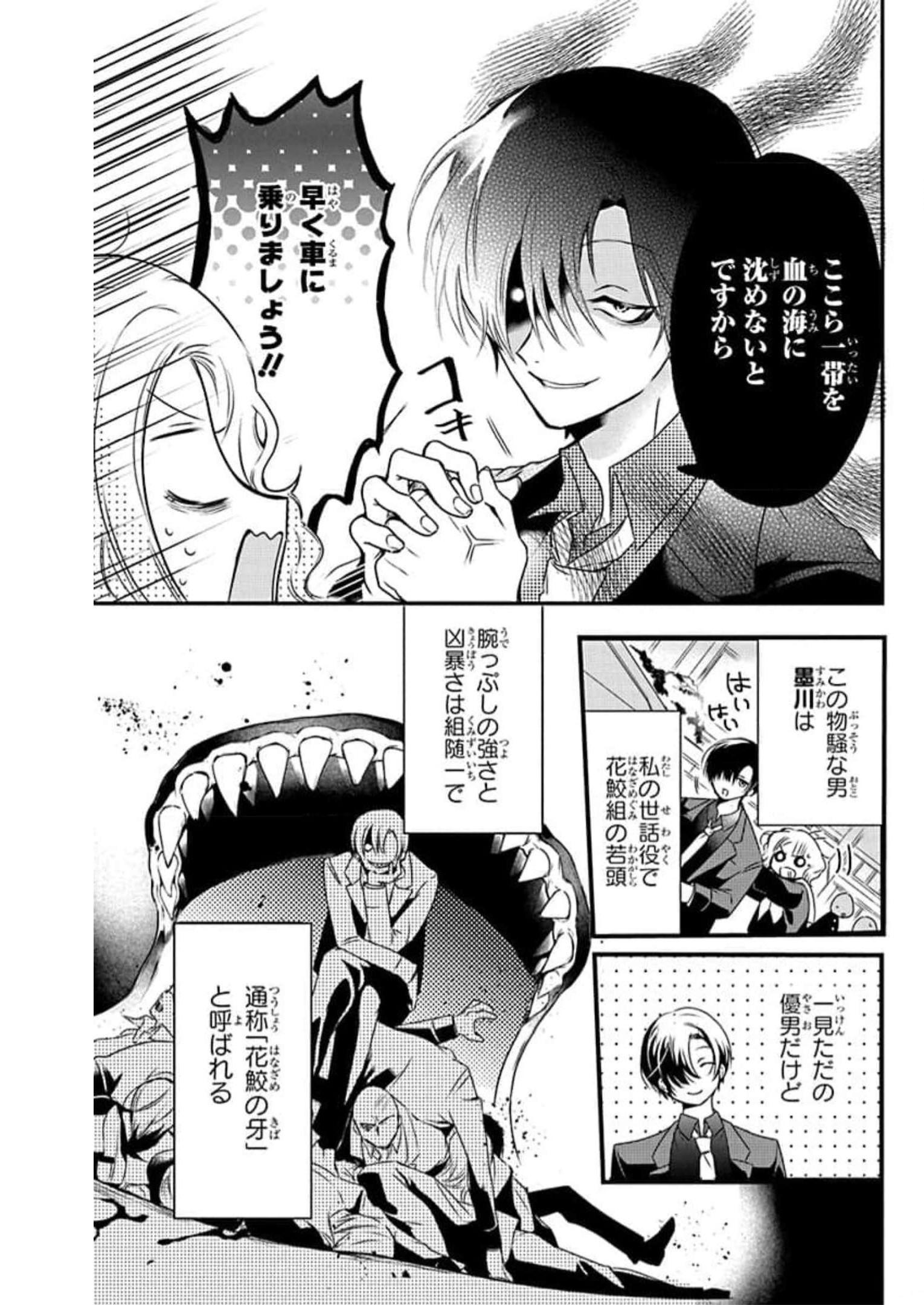 Read GIANT OJOUSAMA Chapter 44 [High Quality / Full] - Page 1 - nicomanga.com