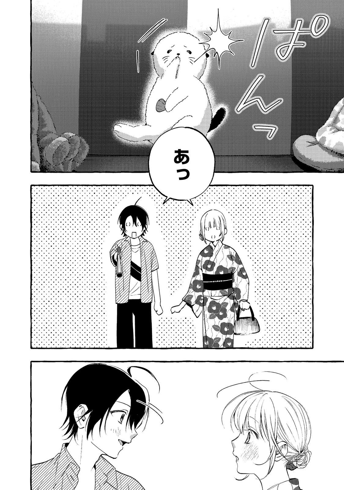 GAKUEN NO MADONNA NO WATANABE SAN GA, NAZEKA MAISHUU YOTEI WO KIITE KURU Chapter 10.1 page 16 - nihonkuni.com
