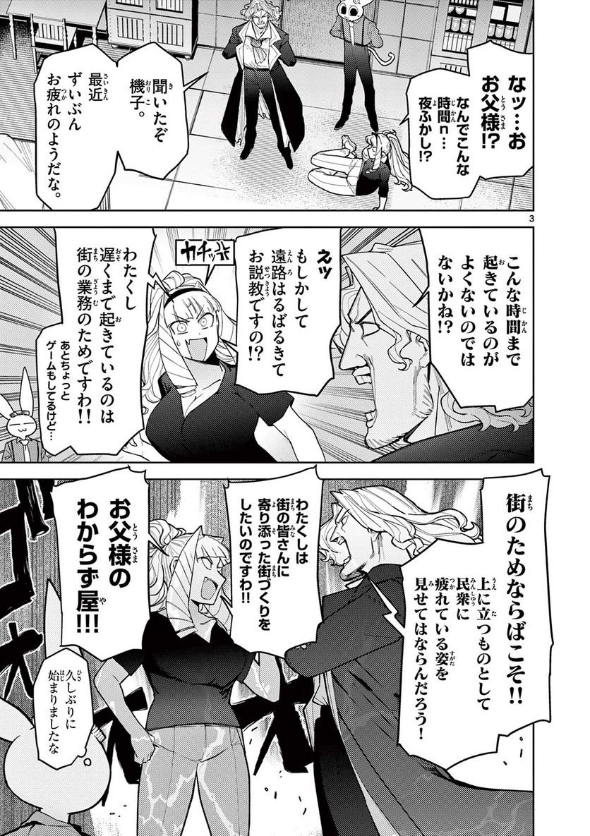Read GIANT OJOUSAMA Chapter 42 [High Quality / Full] - Page 4 - nicomanga.com