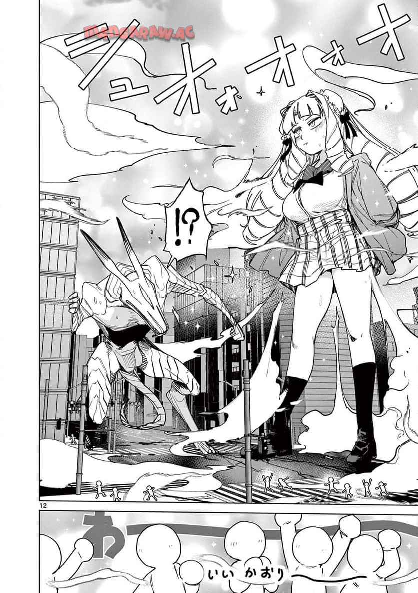 Read GIANT OJOUSAMA Chapter 141 [High Quality / Full] - Page 12 - nicomanga.com