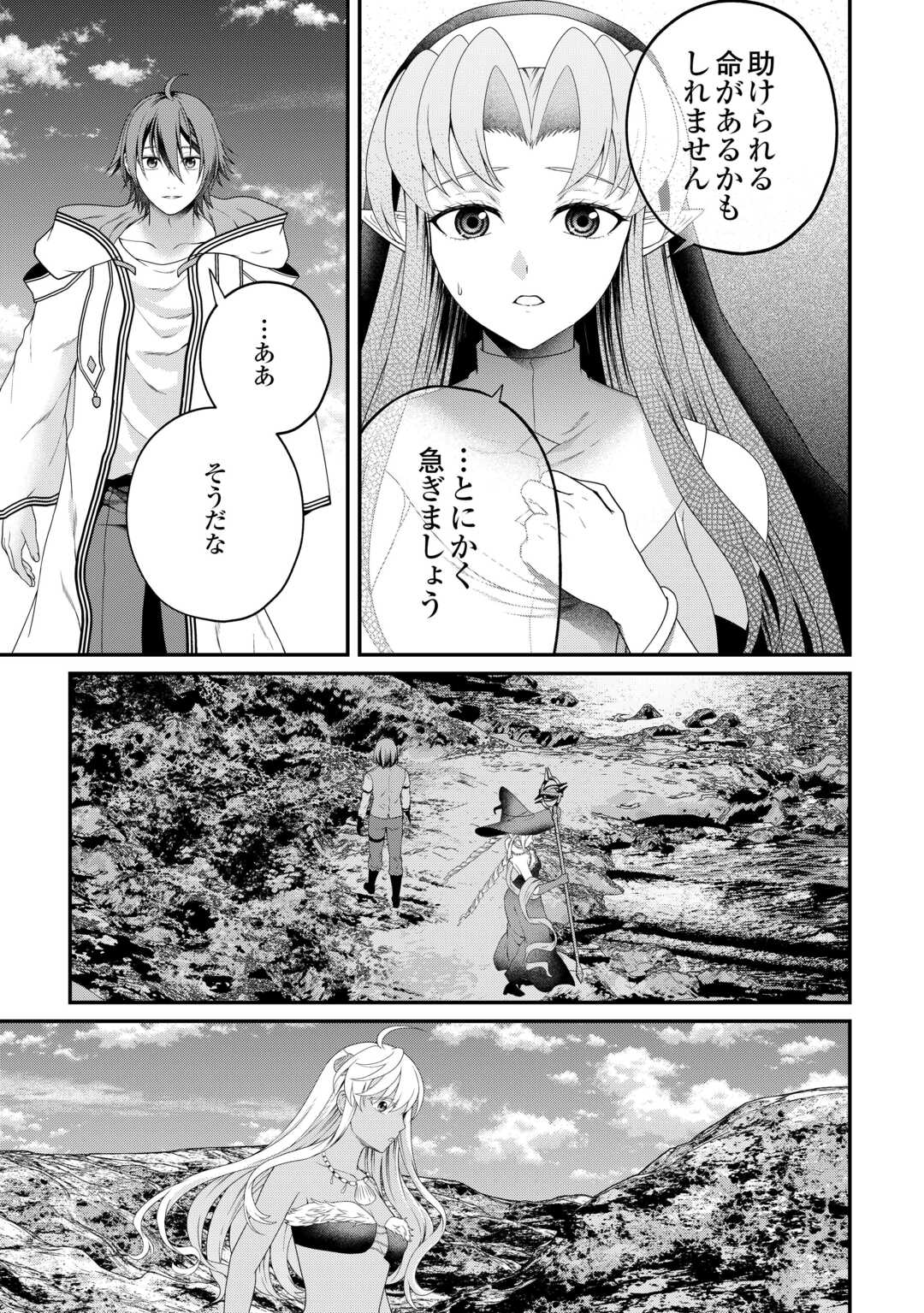 INTAI KENJA WA NONBIRI KAITAKU SEIKATSU WO OKURITAI (MANGA) Chapter 27.2 page 17 - nihonkuni.com