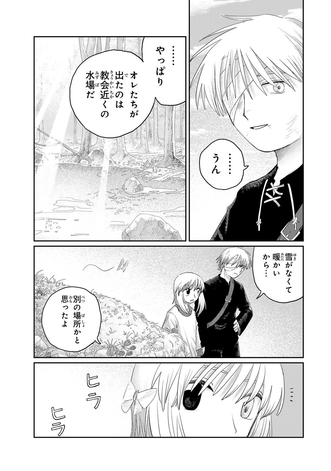 JUMIDORO Chapter 74 page 3 - nihonkuni.com
