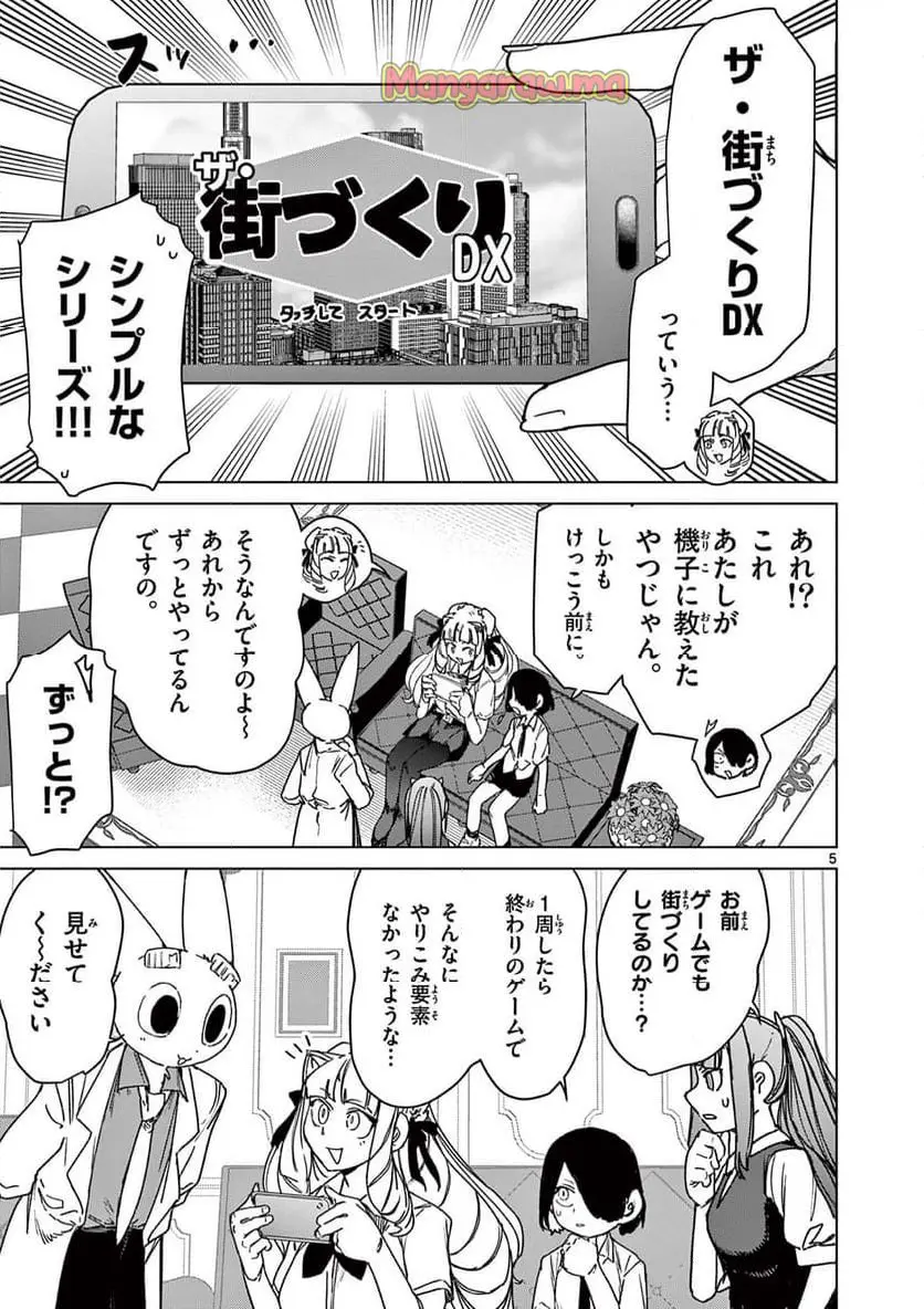Read GIANT OJOUSAMA Chapter 130 [High Quality / Full] - Page 5 - nicomanga.com