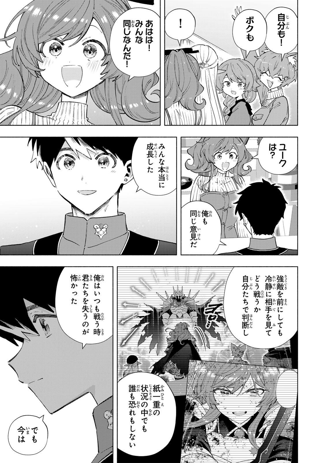 A RANK PART WO RIDATSU SHITA ORE HA, MOTO OSHIEGO TACHITO MEIKYU SHINBU WO MEZASU. (MANGA) Chapter 164 - Page 7