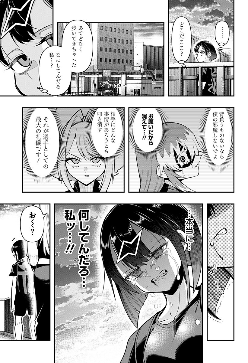 SHUNRAI TAKKYUU Chapter 16 page 3 - nihonkuni.com
