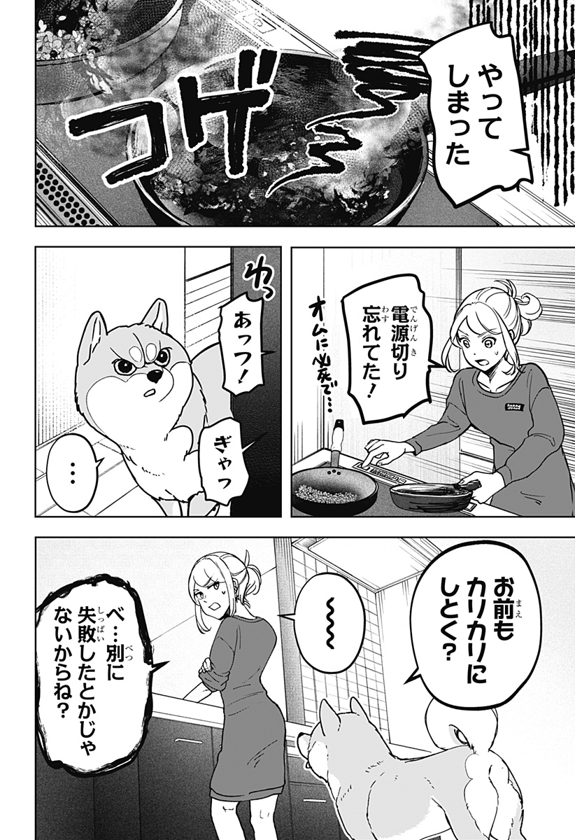 Read SHIBA-TSUKI BUKKEN Chapter 7 [High Quality / Full] - Page 10 - dark.nicomanga.com