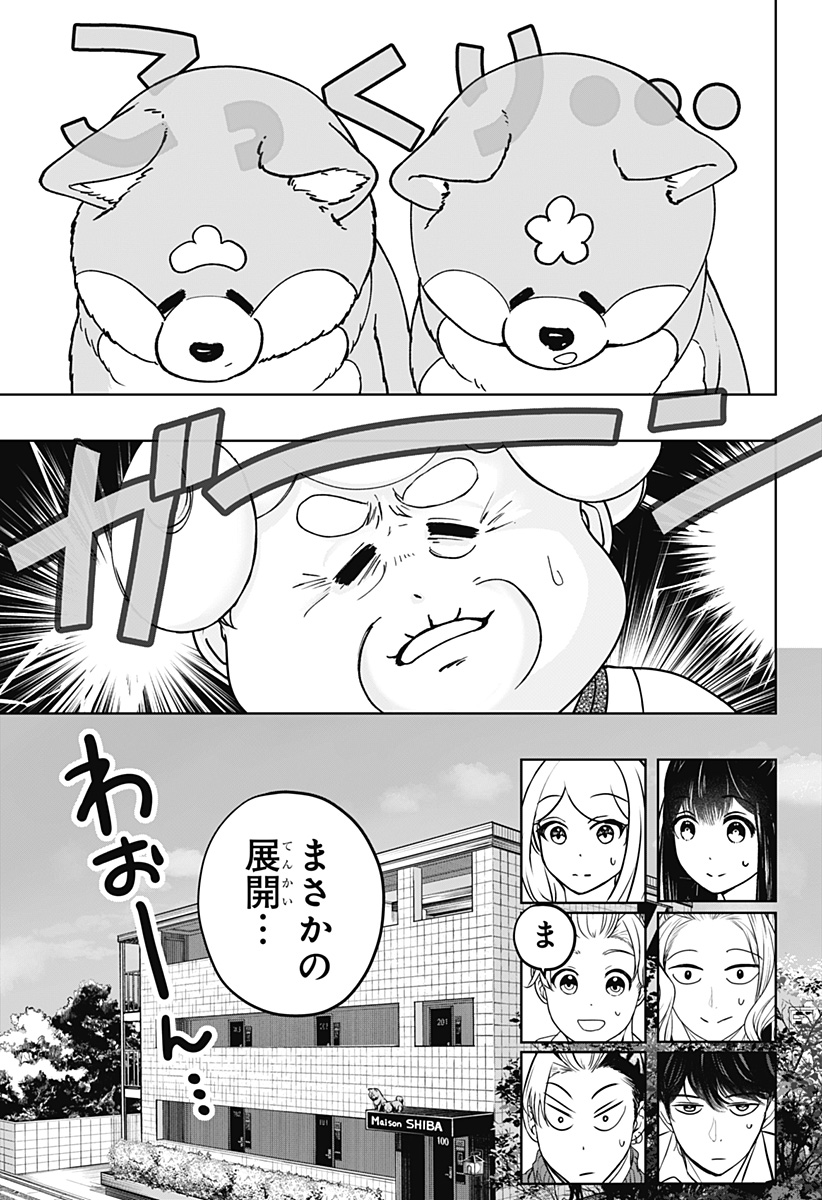 Read SHIBA-TSUKI BUKKEN Chapter 35 [High Quality / Full] - Page 5 - dark.nicomanga.com
