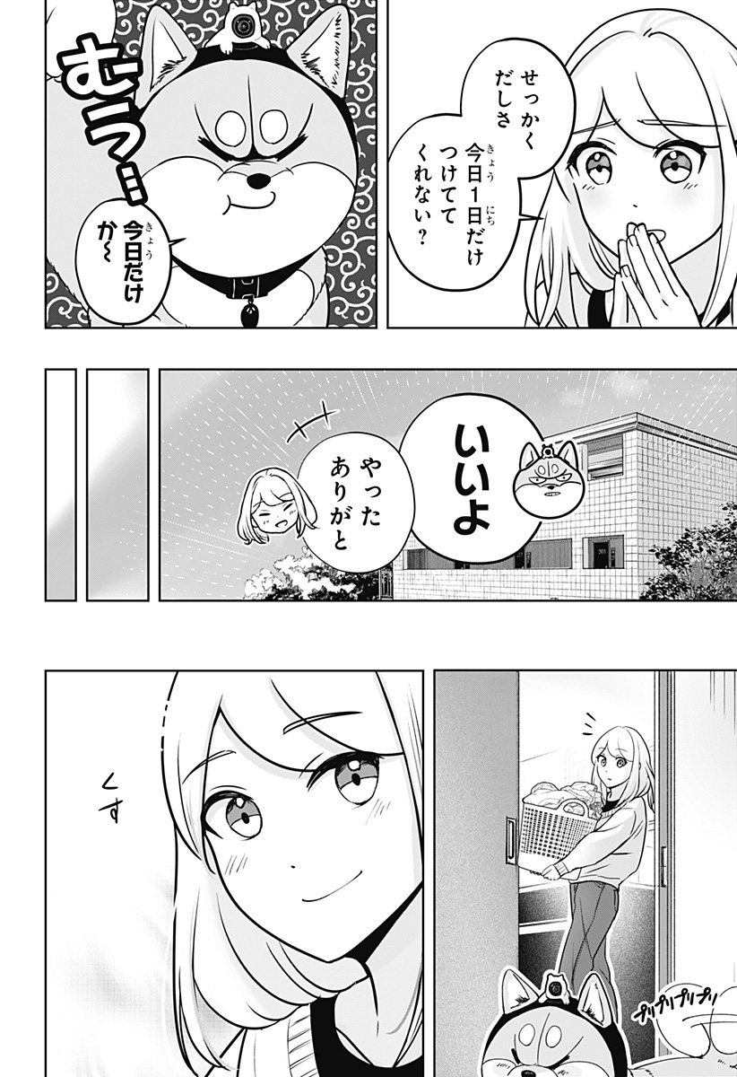 Read SHIBA-TSUKI BUKKEN Chapter 29.5 [High Quality / Full] - Page 2 - nicomanga.net