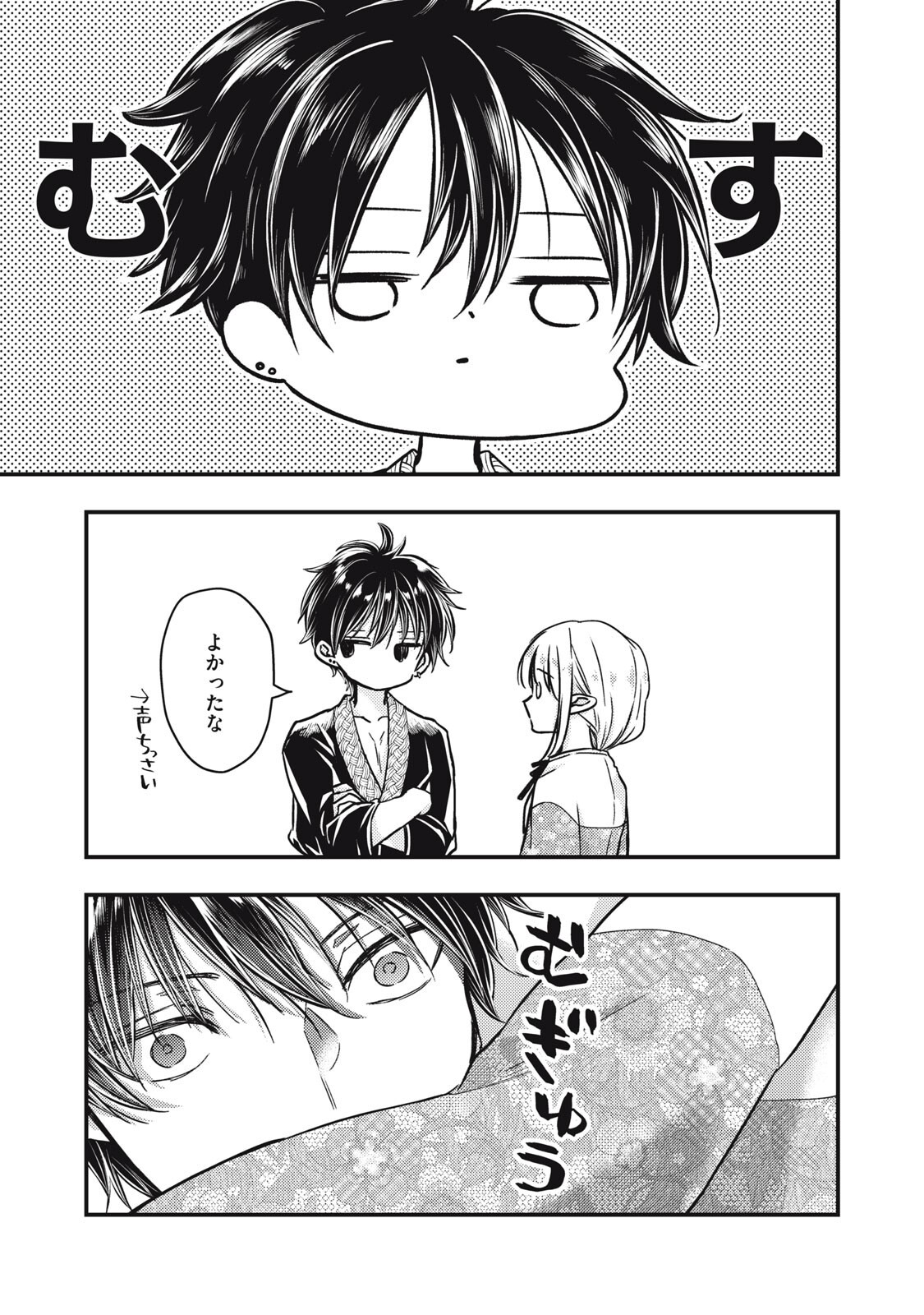 YONIGE SEIJO NO NIDOME NO KEKKON Chapter 6.2 page 16 - nihonkuni.com