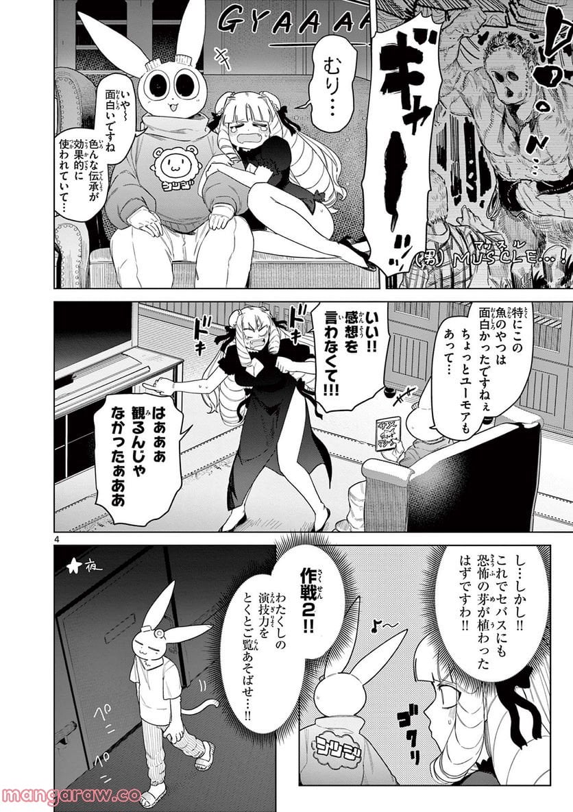 Read GIANT OJOUSAMA Chapter 53 [High Quality / Full] - Page 5 - nicomanga.com