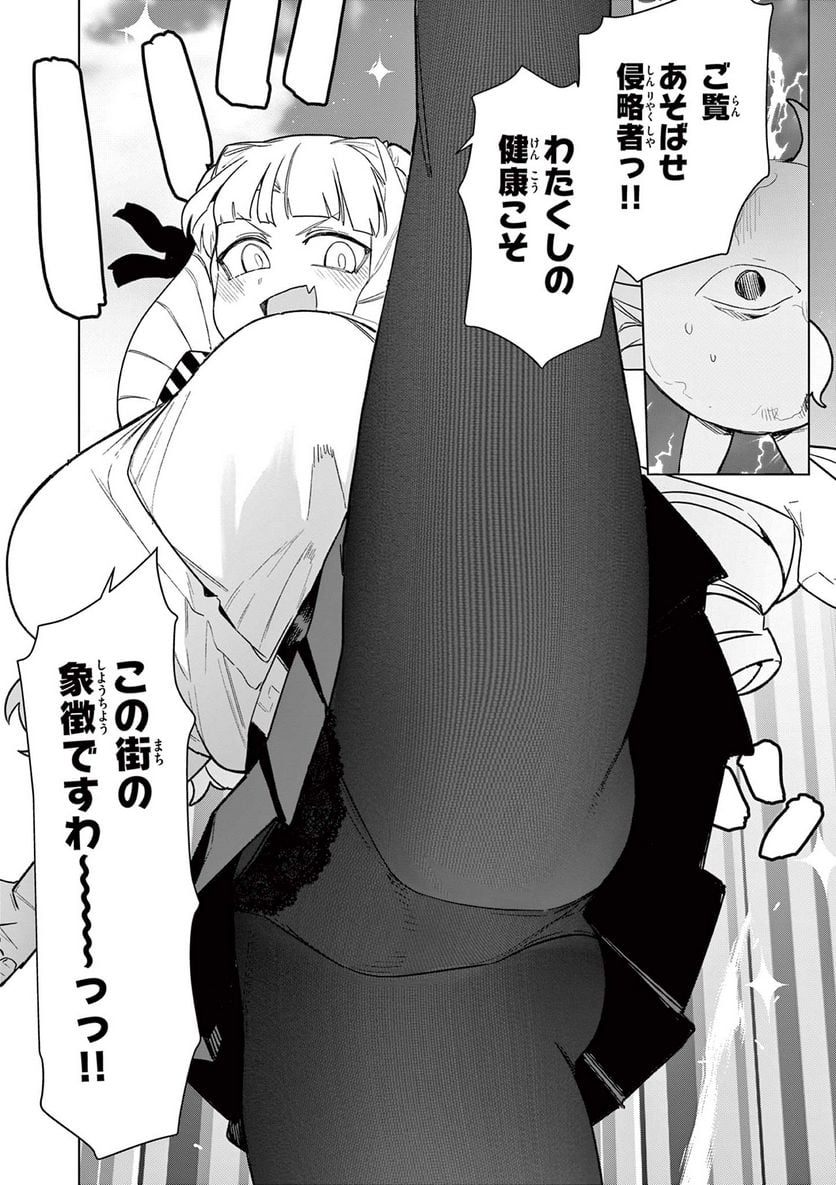 Read GIANT OJOUSAMA Chapter 80 [High Quality / Full] - Page 14 - nicomanga.com