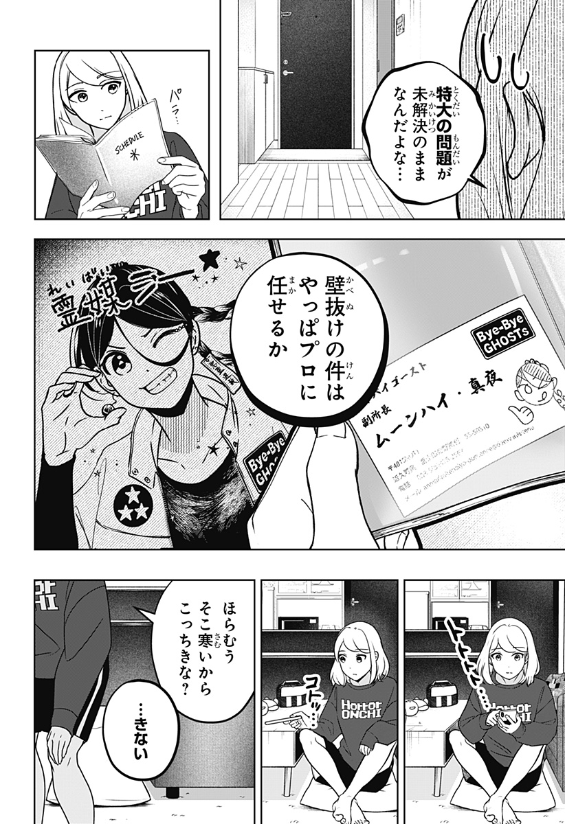 Read SHIBA-TSUKI BUKKEN Chapter 10 [High Quality / Full] - Page 16 - dark.nicomanga.com