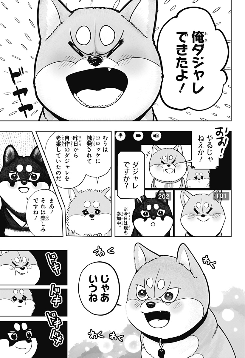 Read SHIBA-TSUKI BUKKEN Chapter 36 [High Quality / Full] - Page 5 - dark.nicomanga.com
