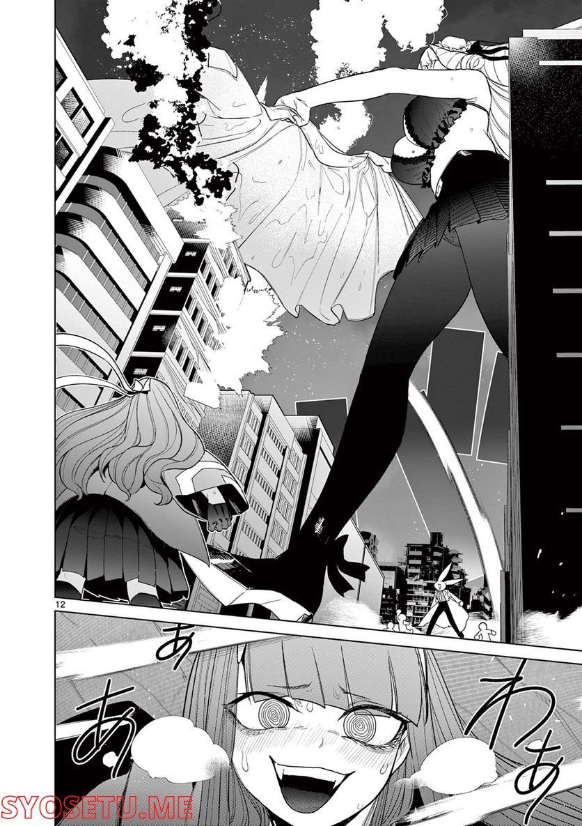 Read GIANT OJOUSAMA Chapter 48 [High Quality / Full] - Page 13 - nicomanga.com