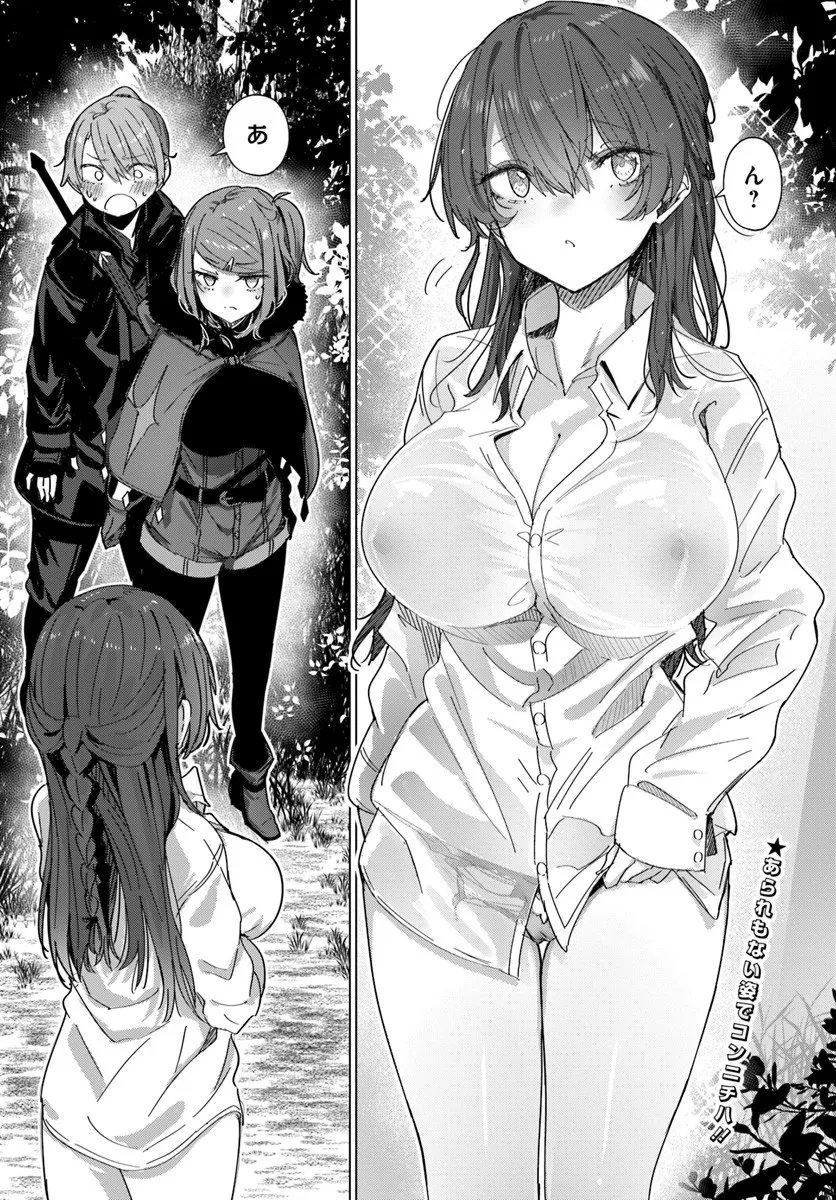 Read DOUKYO SHITEIRU KENSEI NO ONNA SHISHOU GA KAWAISUGITE MAINICHI SHIAWASE DESU Chapter 10 [High Quality / Full] - Page 20 - nicomanga.net