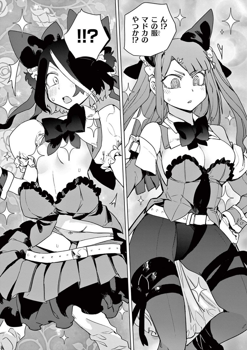 Read GIANT OJOUSAMA Chapter 75 [High Quality / Full] - Page 9 - nicomanga.com