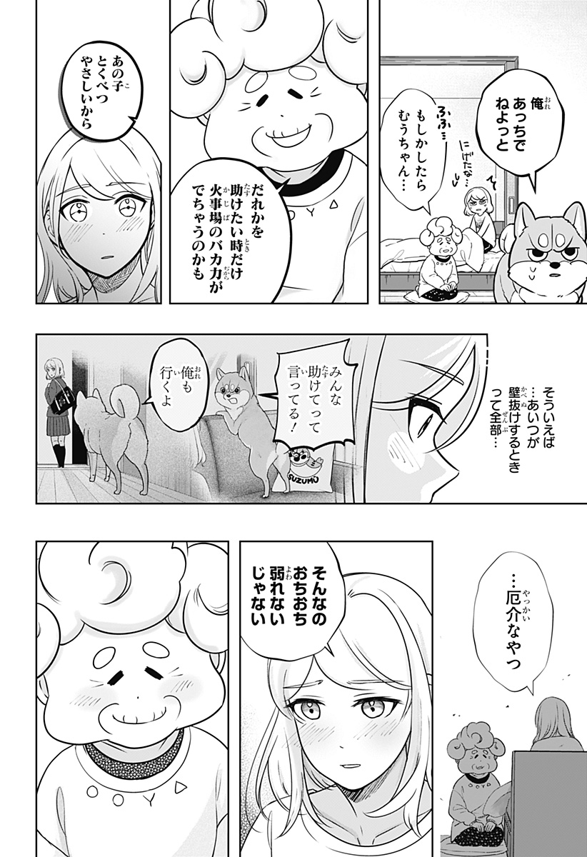 Read SHIBA-TSUKI BUKKEN Chapter 11 [High Quality / Full] - Page 24 - dark.nicomanga.com