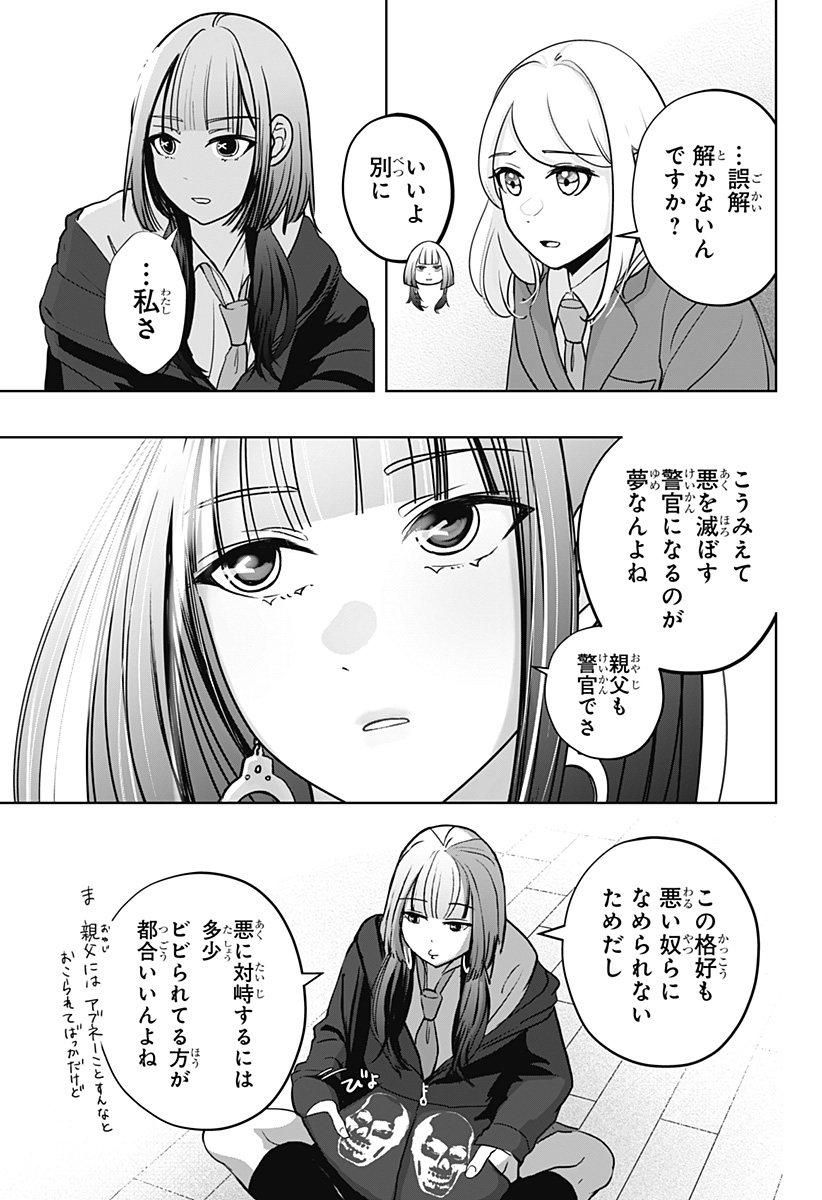 Read SHIBA-TSUKI BUKKEN Chapter 14 [High Quality / Full] - Page 23 - dark.nicomanga.com