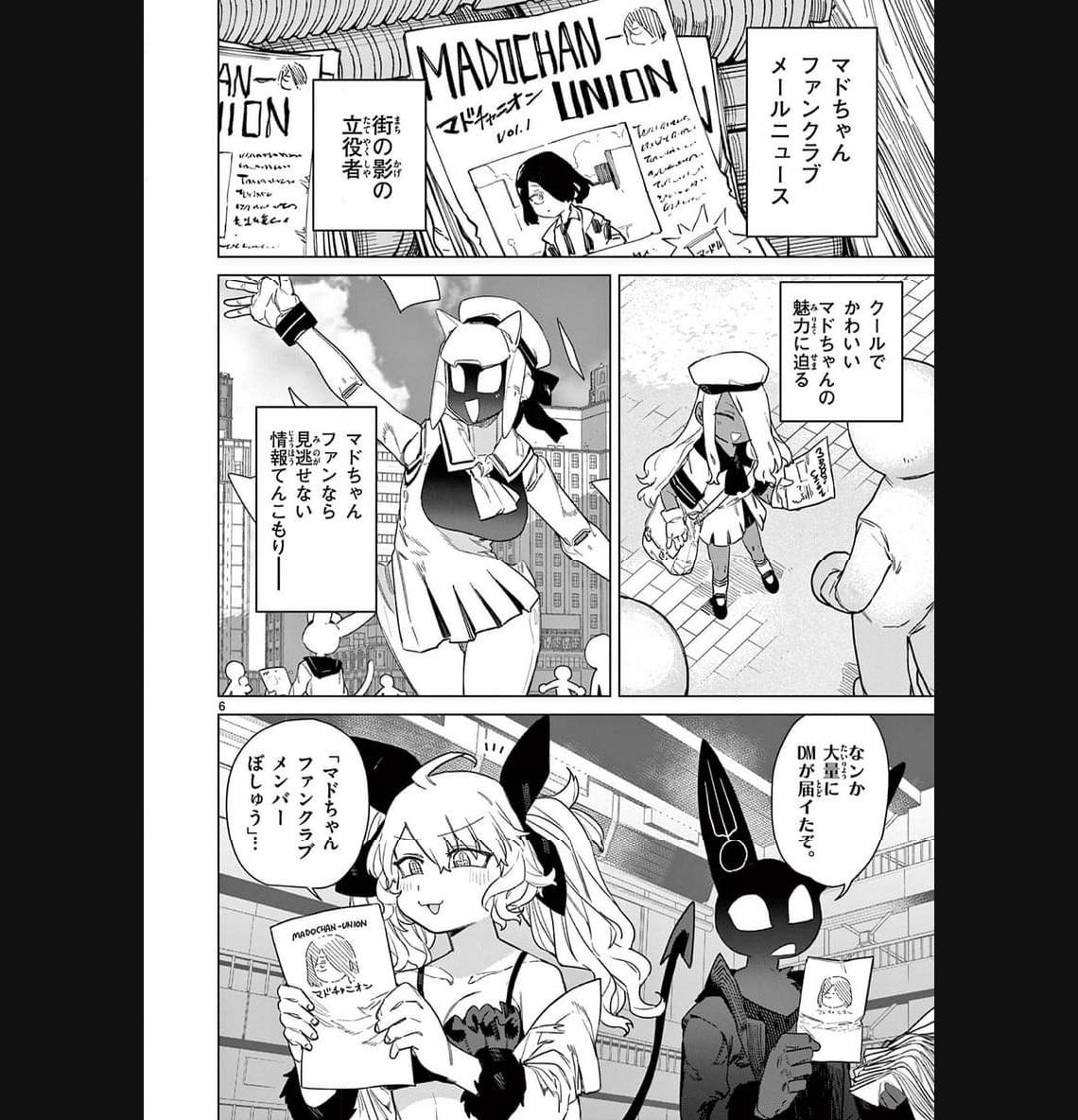 Read GIANT OJOUSAMA Chapter 86 [High Quality / Full] - Page 8 - nicomanga.com