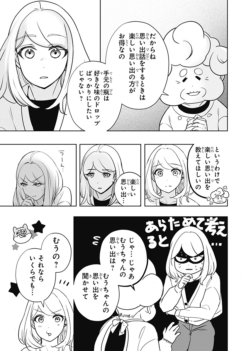 Read SHIBA-TSUKI BUKKEN Chapter 26 [High Quality / Full] - Page 15 - dark.nicomanga.com