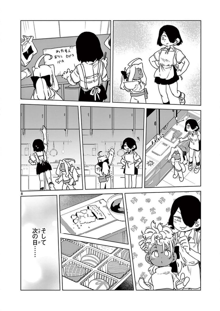 Read GIANT OJOUSAMA Chapter 102 [High Quality / Full] - Page 8 - nicomanga.com