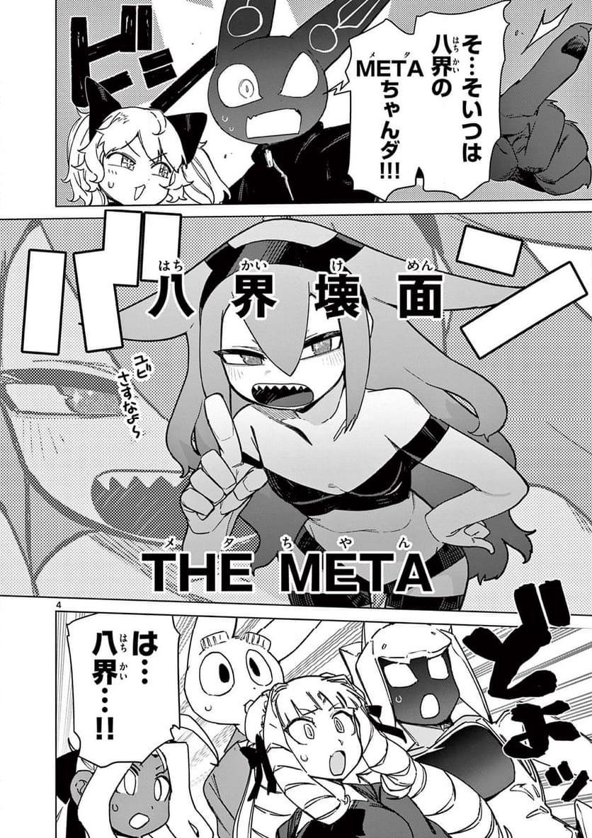 Read GIANT OJOUSAMA Chapter 99 [High Quality / Full] - Page 5 - nicomanga.com