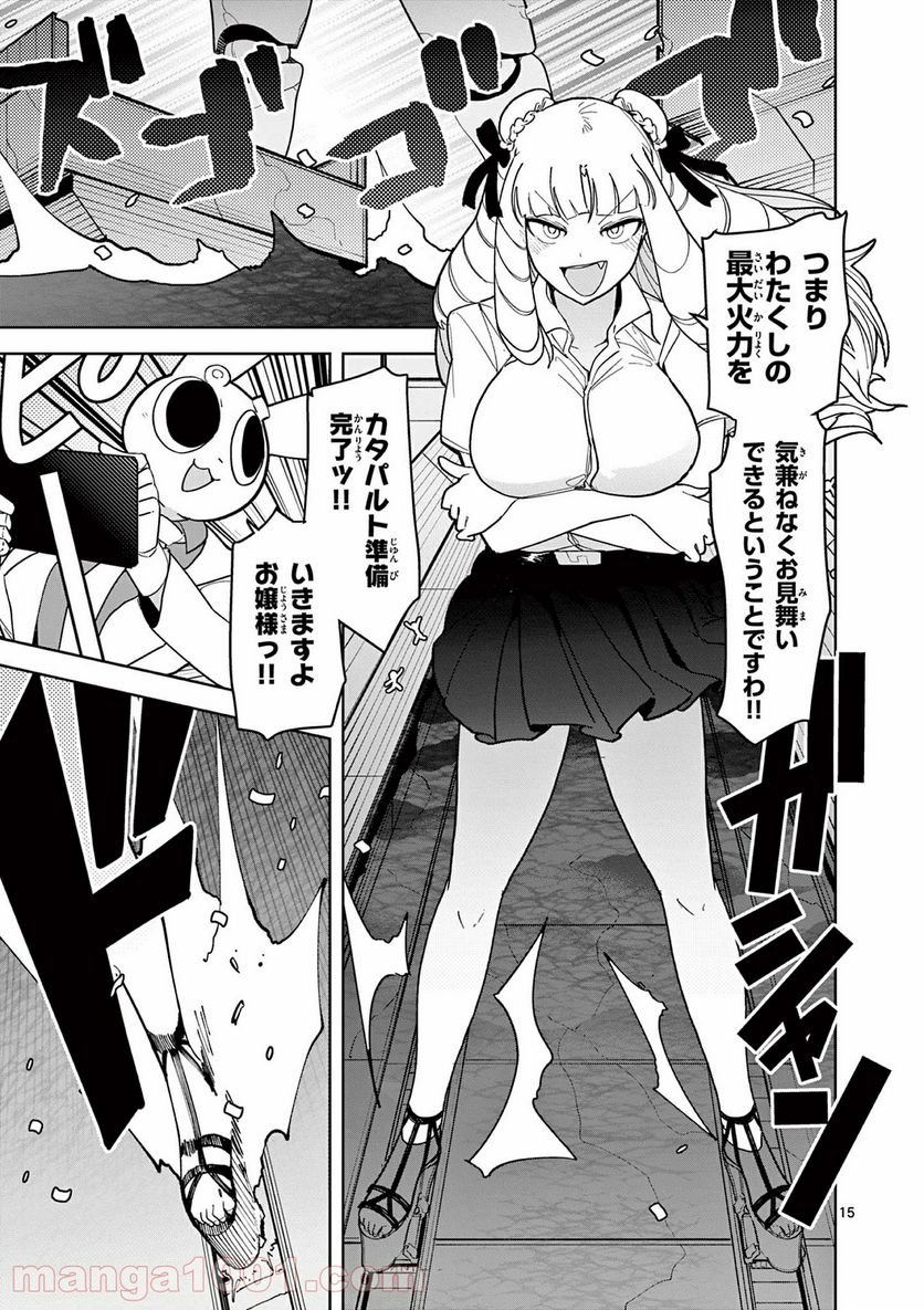 Read GIANT OJOUSAMA Chapter 18 [High Quality / Full] - Page 15 - nicomanga.com