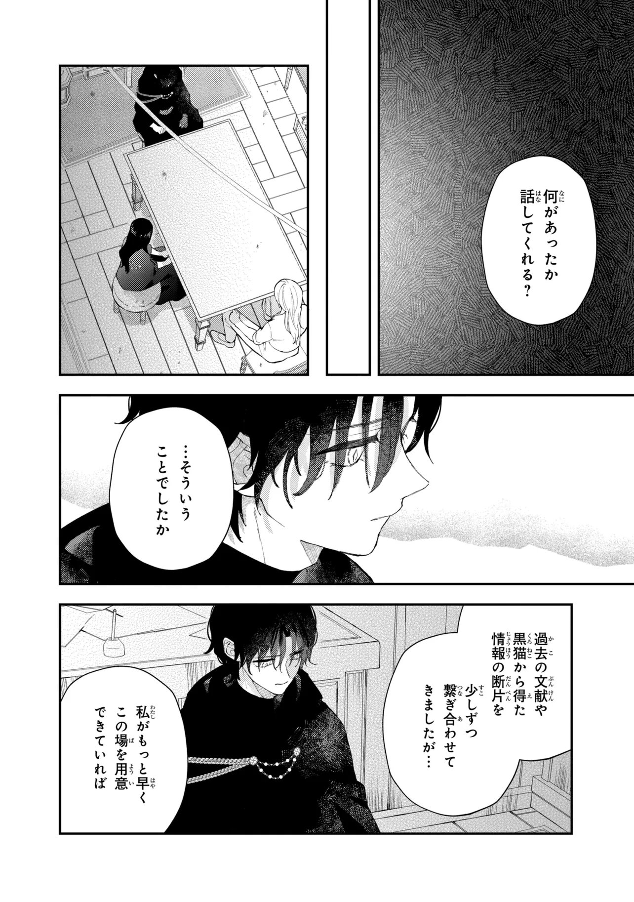 Read AKIRAME REIJOU WA KOIGOKORO NANTE IRANAI. ~URAGIRARETA HAZU NA NONI, FIANSEE KARA NO DEKIAI GA TOMARIMASEN!~ RAW Chapter 10.2 [High Quality / Full] - Page 8 - nicomanga.net