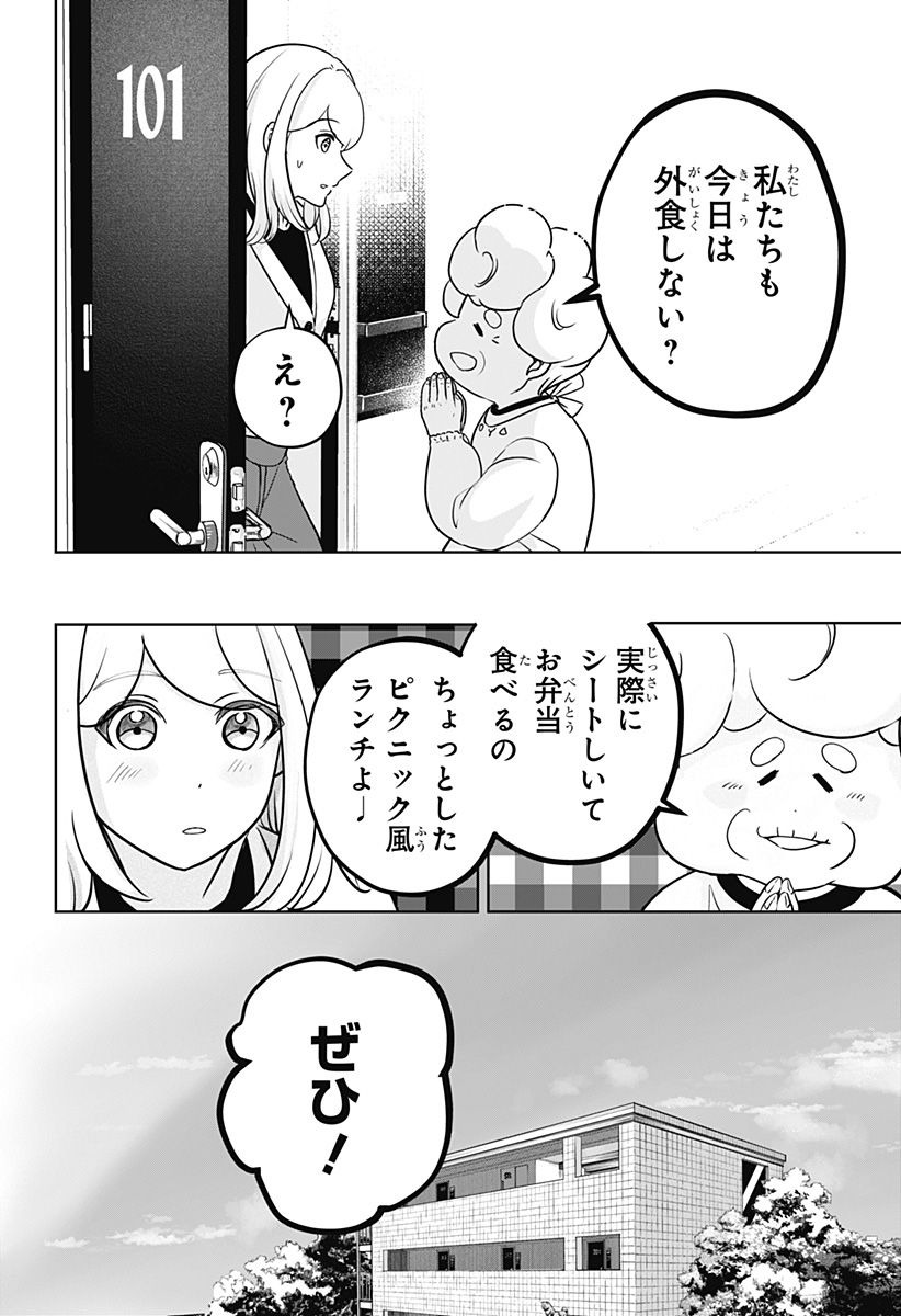 Read SHIBA-TSUKI BUKKEN Chapter 26 [High Quality / Full] - Page 4 - dark.nicomanga.com