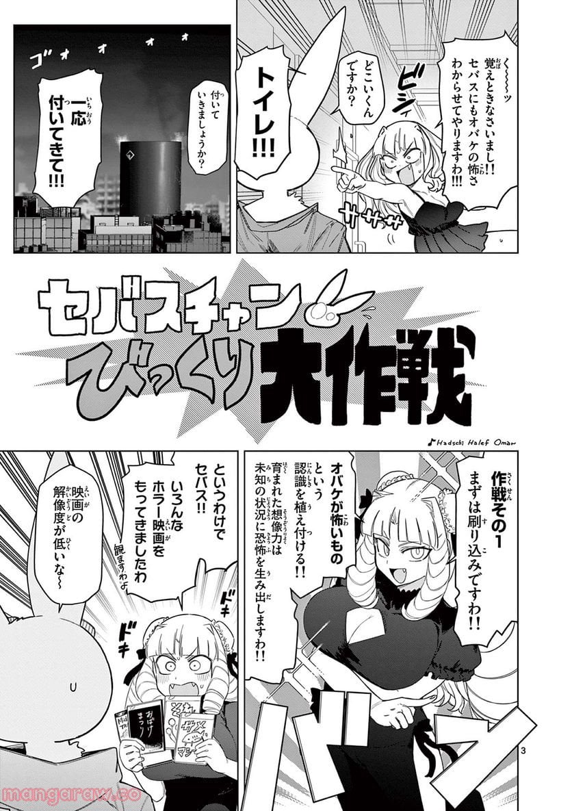 Read GIANT OJOUSAMA Chapter 52 [High Quality / Full] - Page 4 - nicomanga.com