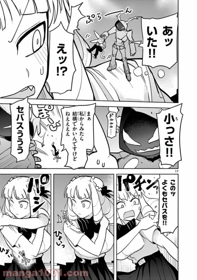 Read GIANT OJOUSAMA Chapter 8 [High Quality / Full] - Page 18 - nicomanga.com