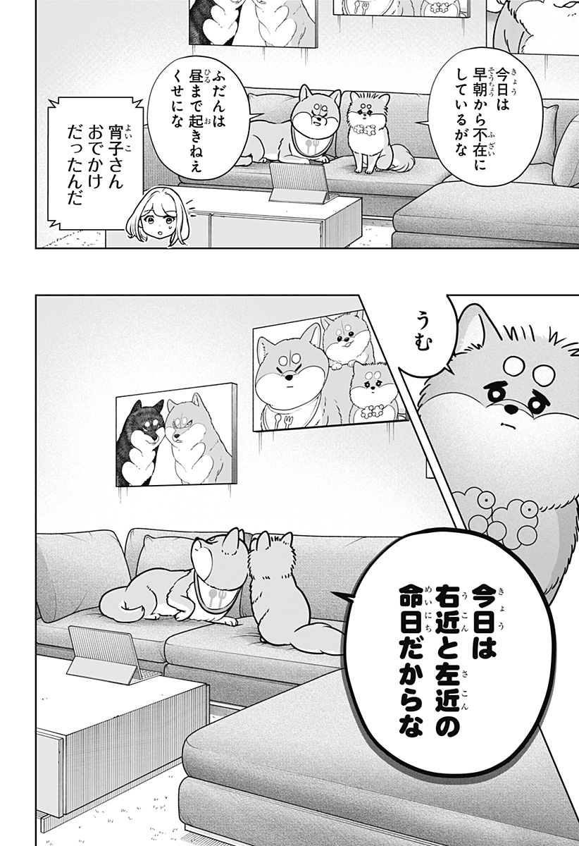 Read SHIBA-TSUKI BUKKEN Chapter 41 [High Quality / Full] - Page 4 - dark.nicomanga.com