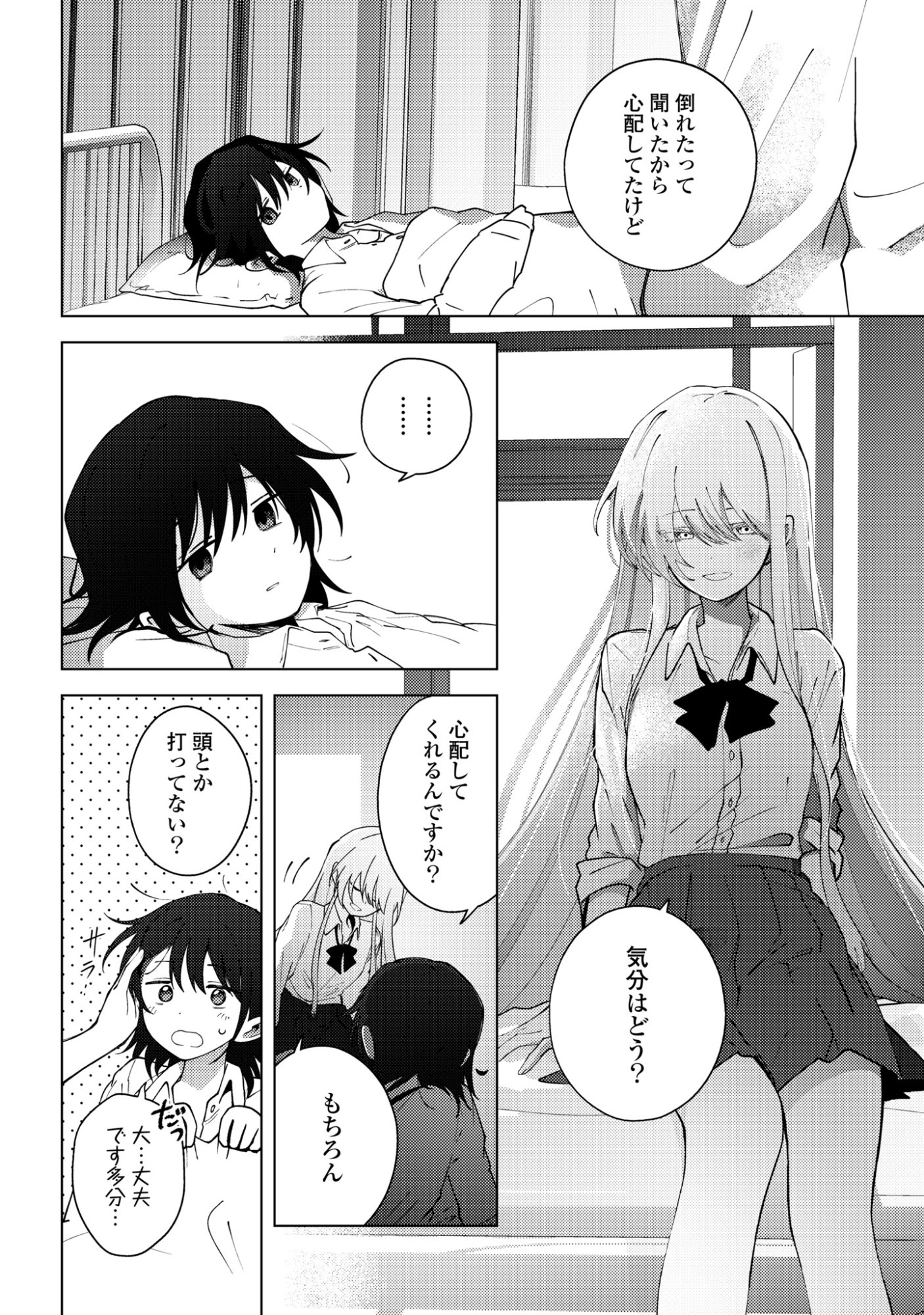 Read MAYU NO UTA Chapter 8 [High Quality / Full] - Page 32 - nicomanga.com