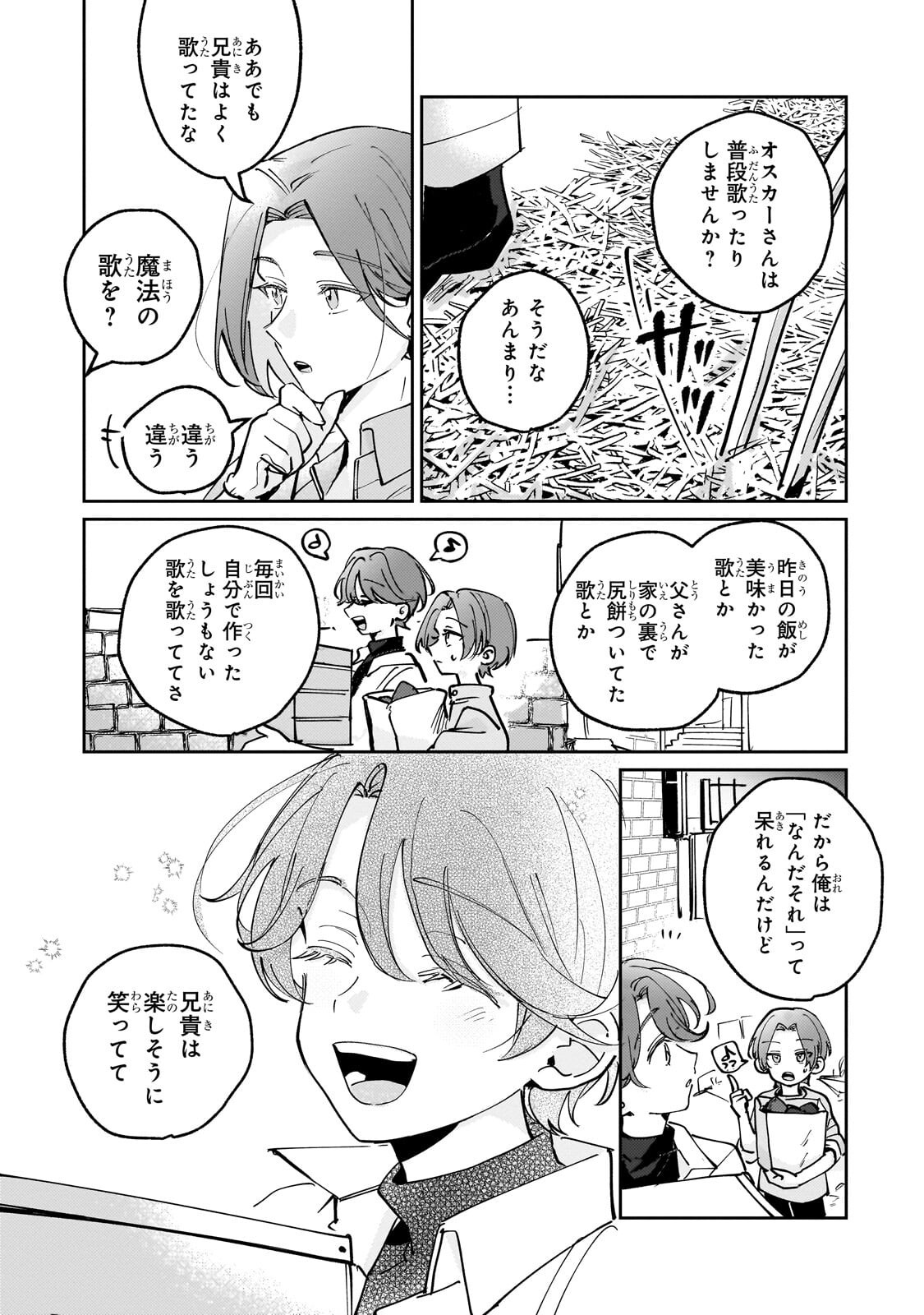 Read SHIIKUIN CECIL NO NISSHI ~HITORIBOCCHI NO ONNA NO KO GA SHINTENCHI DE AI WO SHIRU MADE~ RAW Chapter 7.1 [High Quality / Full] - Page 3 - nicomanga.net