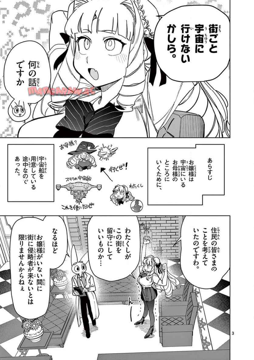 Read GIANT OJOUSAMA Chapter 142 [High Quality / Full] - Page 4 - nicomanga.com