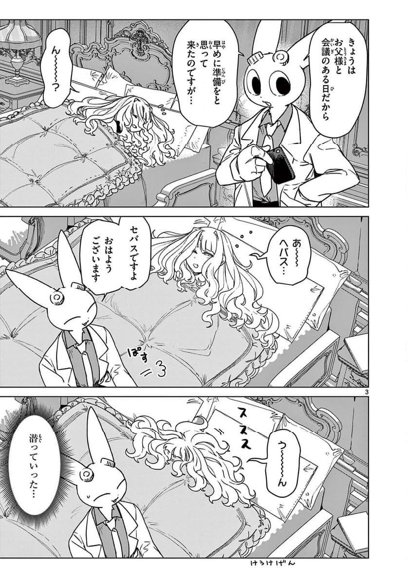 Read GIANT OJOUSAMA Chapter 101 [High Quality / Full] - Page 5 - nicomanga.com