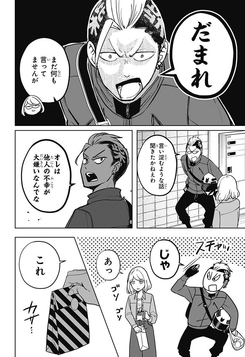 Read SHIBA-TSUKI BUKKEN Chapter 4 [High Quality / Full] - Page 10 - dark.nicomanga.com